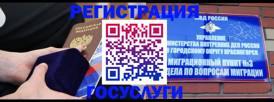 прописка в квартире в Новокубанске