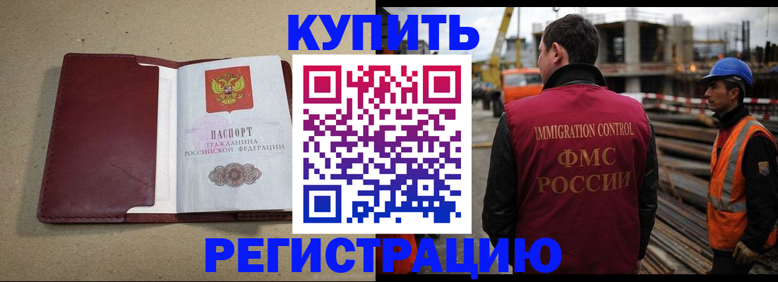 прописка штамп в Новокубанске